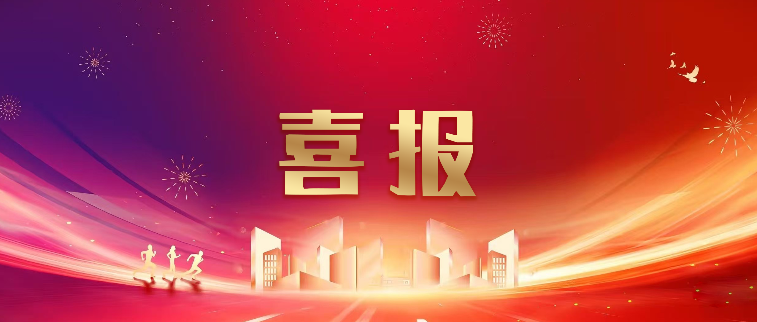 鲁班防水获评“防水社团与企业媒体优秀微信公众号”（2024～2025年度）