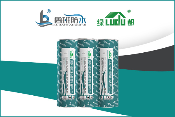 适配多场景建筑防水材料 | “绿都”APP塑性体改性沥青防水卷材