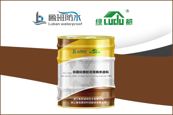 拥有自愈性和抗裂性，建筑防水的“长效守护者” | “绿都”热熔非固化橡胶沥青防水涂料