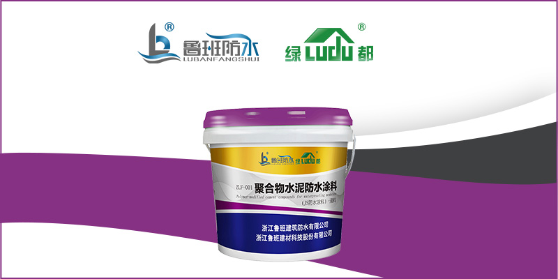 JS聚合物水泥防水涂料 | 好材料加好施工，才有好的防水效果