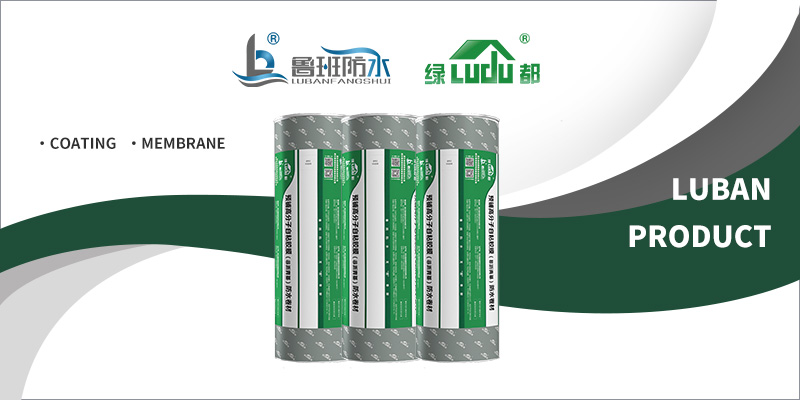 抗渗力拉满，轻松应对高压防水需求 | “绿都”HPDE防水卷材