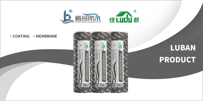 适用于轻钢结构屋面防水材料推荐 | “绿都”TPO防水卷材