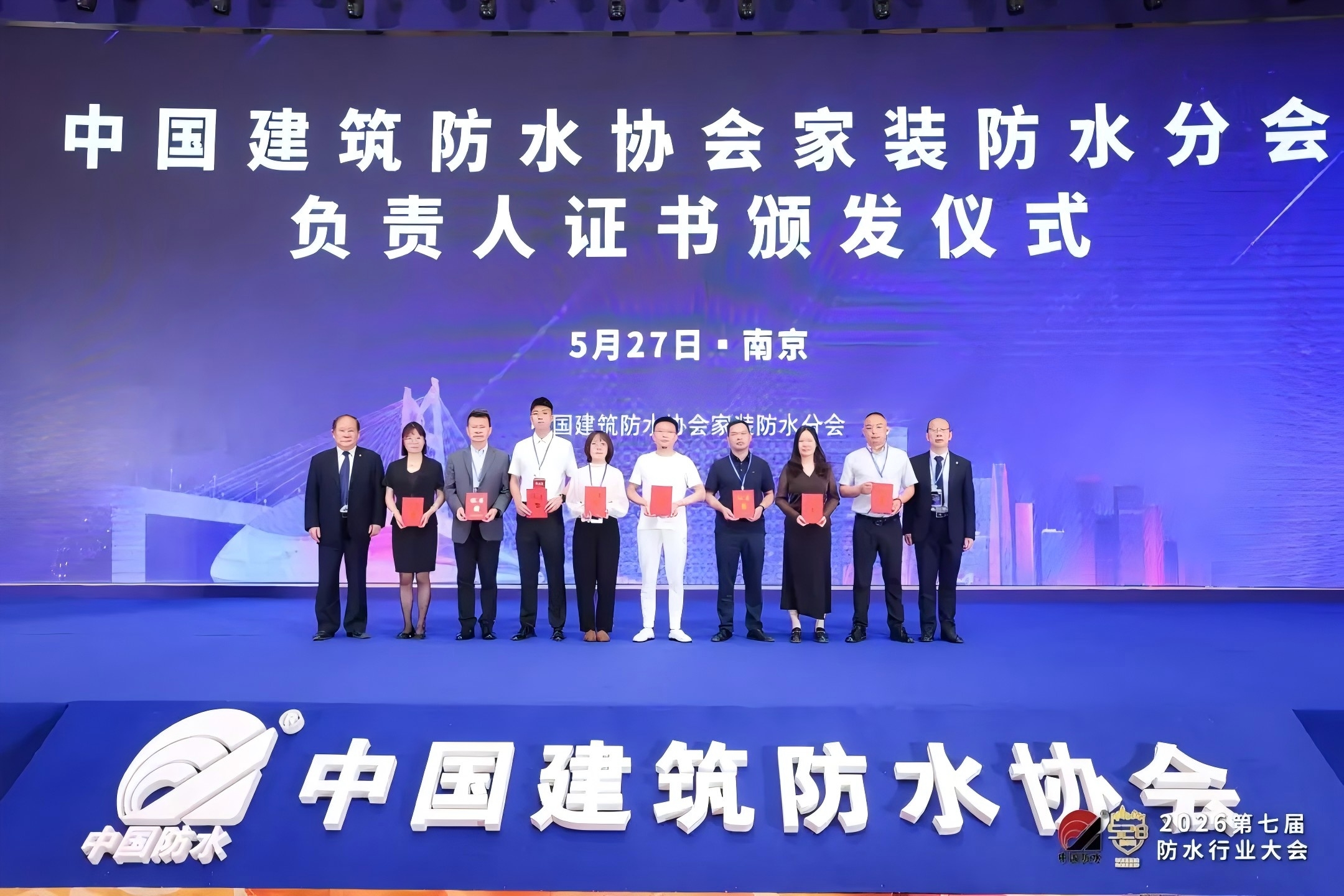 行业盛会，荣誉加冕！共话家装防水新未来